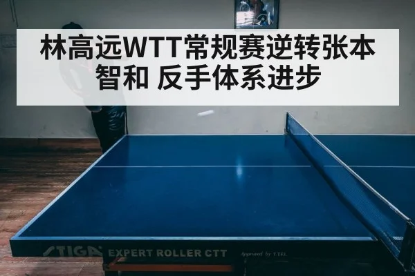 ping pong player intense match