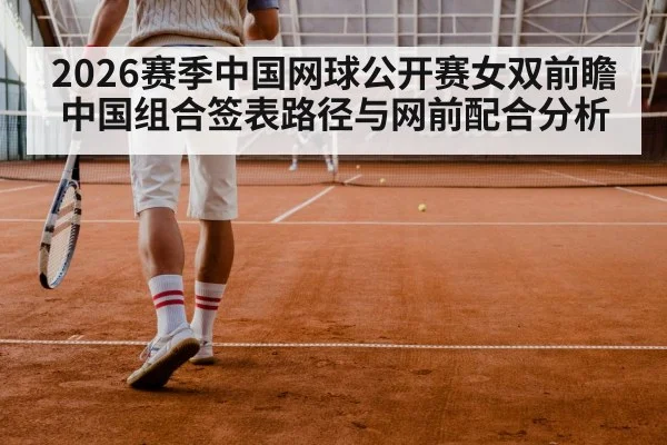 tennis doubles players net